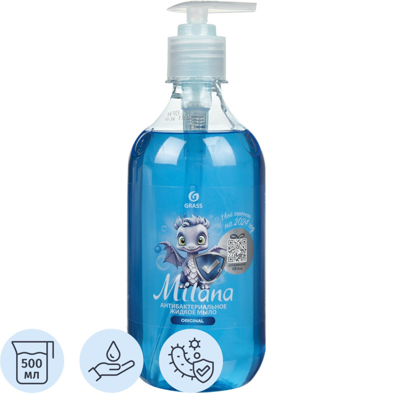 Мыло жидкое Grass Milana антибактериальное Original 500мл