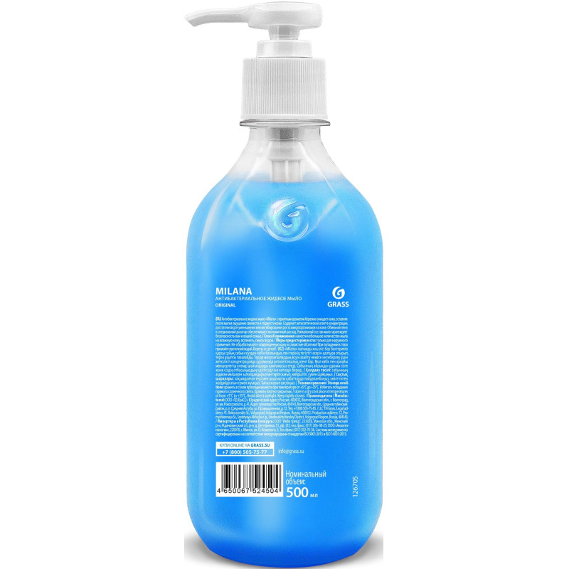 Мыло жидкое Grass Milana антибактериальное Original 500мл