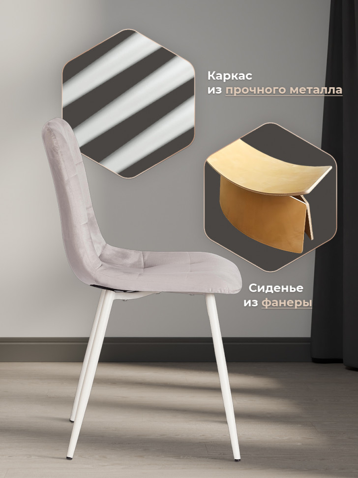 Стул CHILLY (mod. 7094-1) вельвет/металл, 44,5х52,5х86 см, light grey (светло-серый) HLR14 / белый