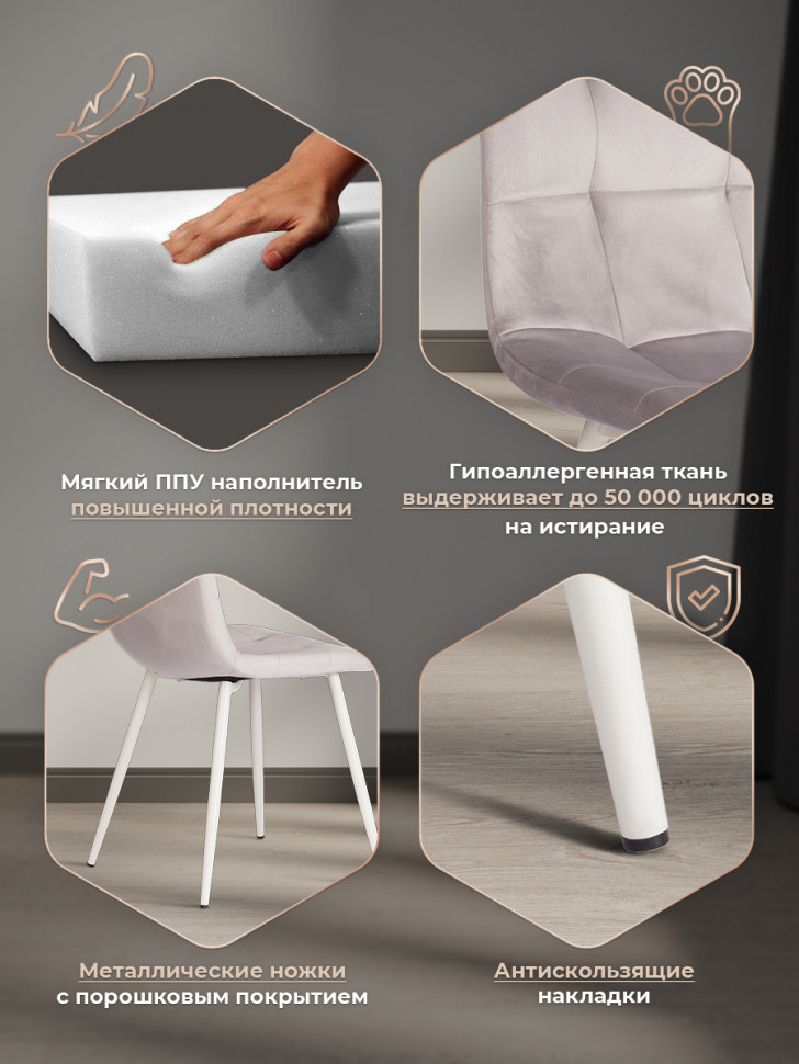 Стул CHILLY (mod. 7094-1) вельвет/металл, 44,5х52,5х86 см, light grey (светло-серый) HLR14 / белый