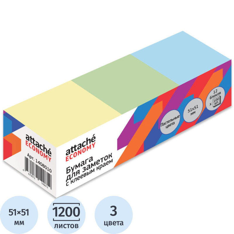Стикеры Attache Economy 51x51 мм, 100 л, цв в асс, 12 бл/уп '1408010