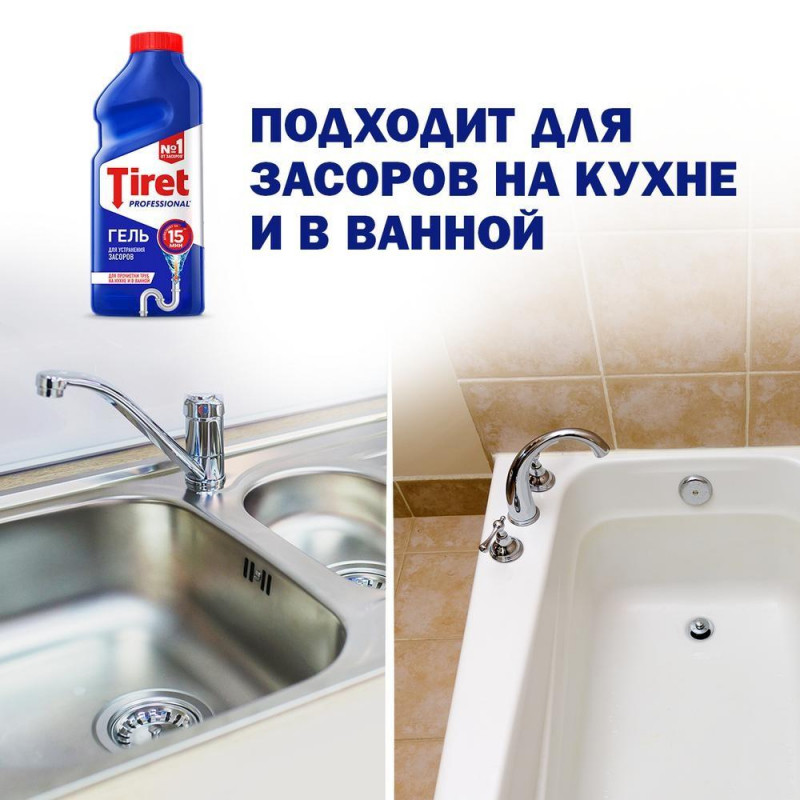 Средство для прочистки труб TIRET гель 1л