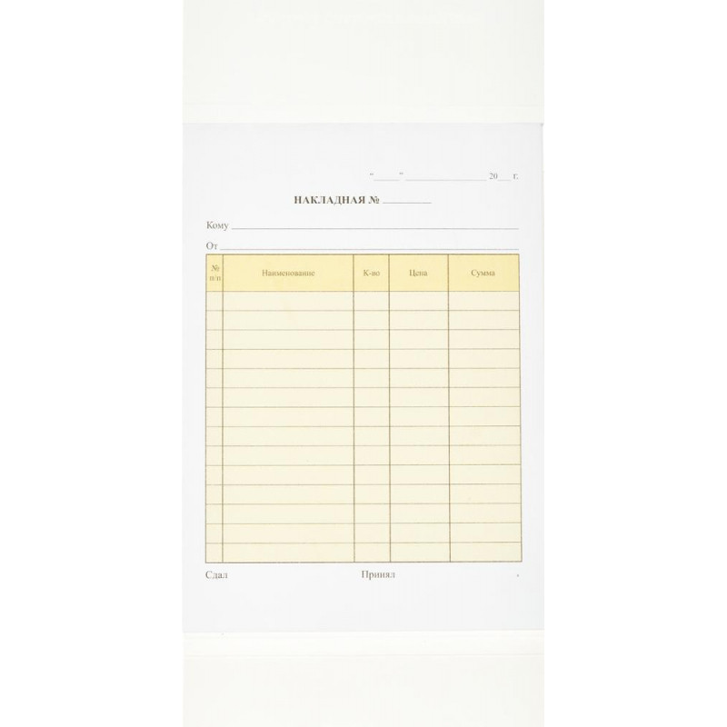 Бланки самокопирующие Накладная 2-сл. ATTACHE книжка 50 бланков