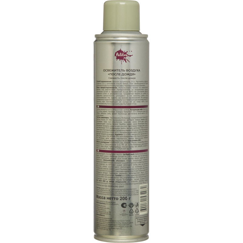 Освежитель воздуха Palitra После дождя,200г