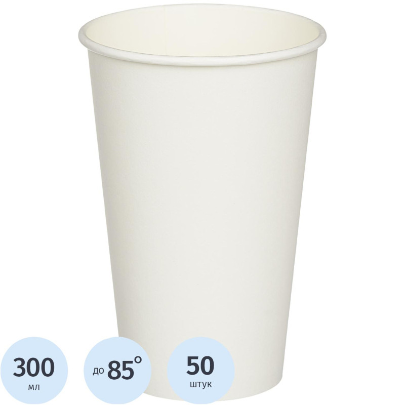 Стакан одноразовый бумажный белый HB80-360 ВЕНДИНГ 300 мл, d=80,50шт/уп