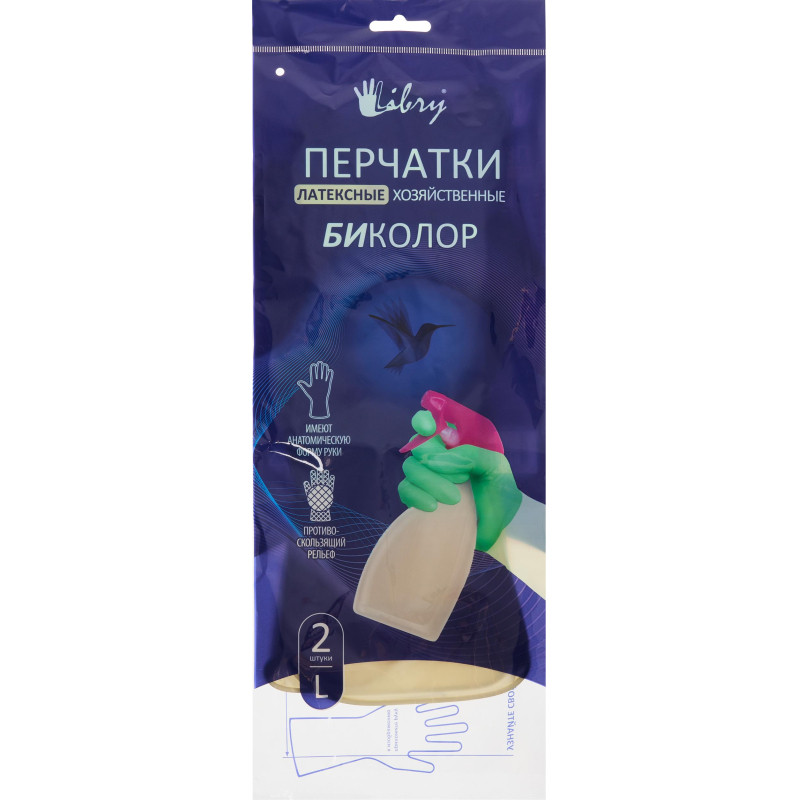 Перчатки хозяйственные Libry BICOLOR арт. KHBIC1BY/ BICOL01WG р.S