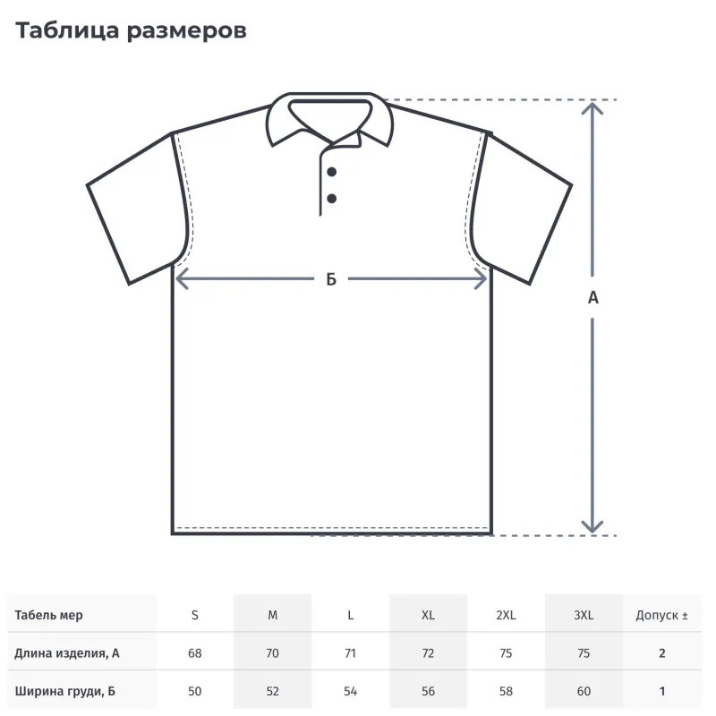 Рубашка Поло (190г.) кор.рукав черная.(L)