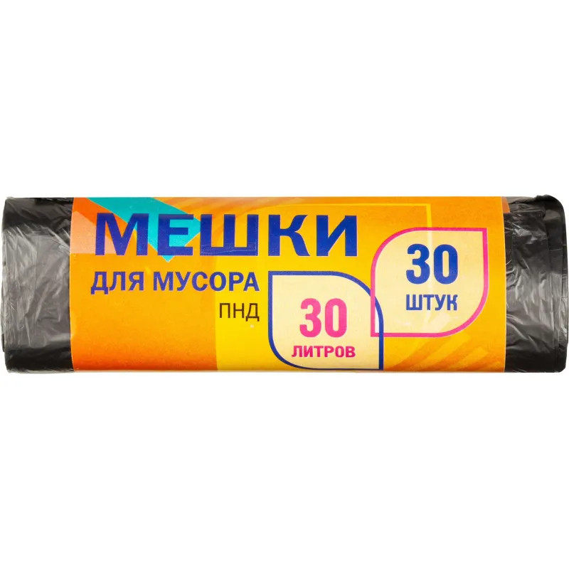 Мешки для мусора ПНД 30л 5мкм 30шт/рул 47х50см_СПБ
