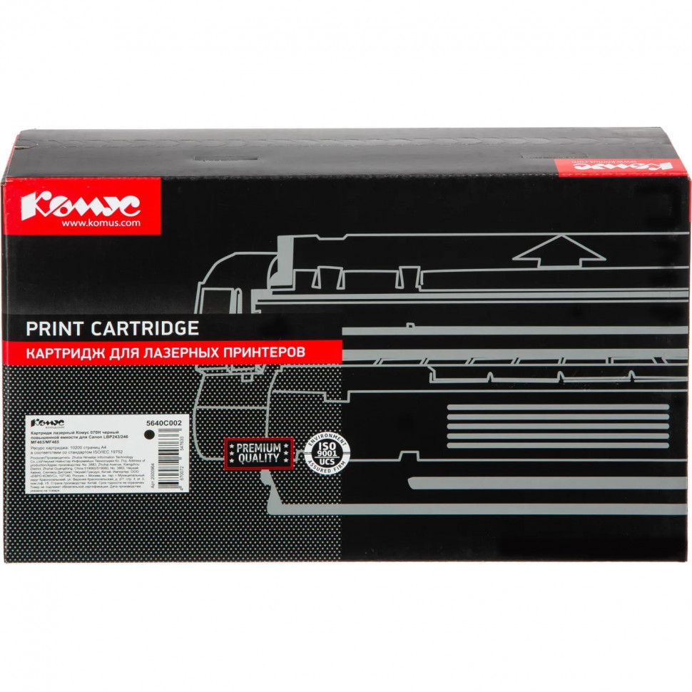 Картридж лазерный Комус 070H чер.пов.емк. для Canon LBP243/246 MF463/MF465