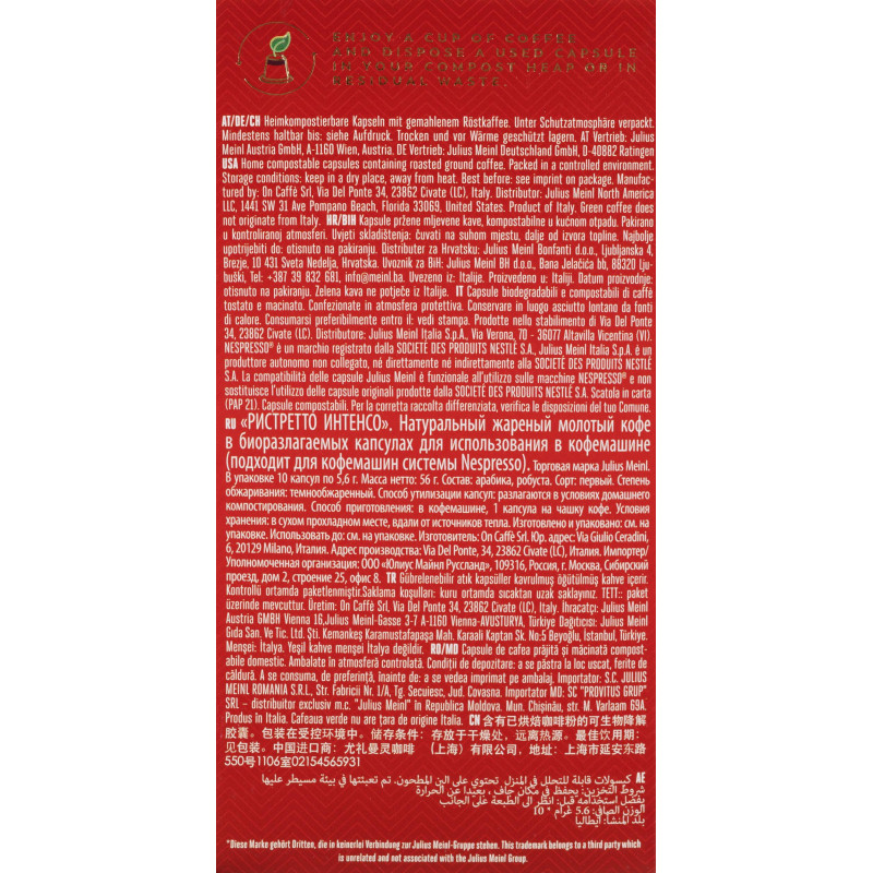 Кофе в капсулах Julius Meinl Ristretto Intenso BIO, 10 кап (94030)