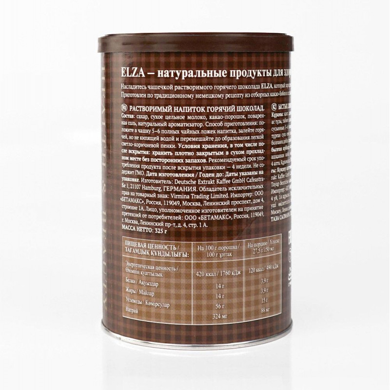 Горячий шоколад Elza, 325г