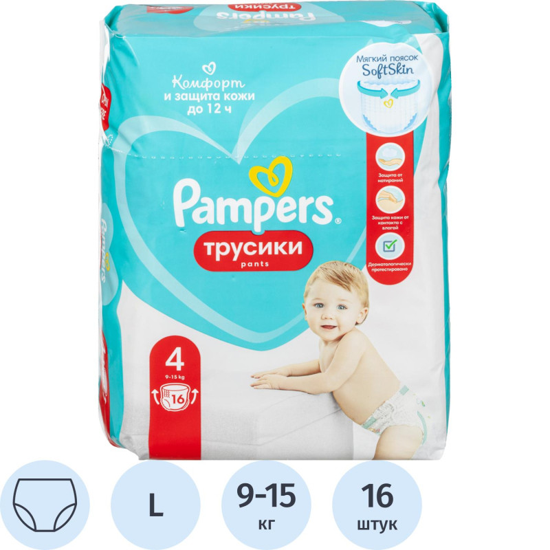 Подгузники -трусики PAMPERS Pants Maxi (9-15 кг) Микро 16 шт/уп