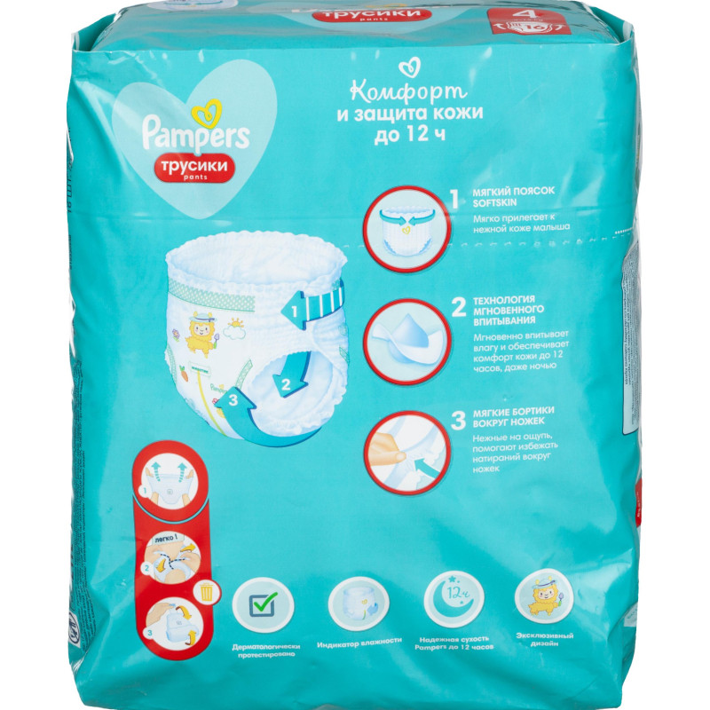 Подгузники -трусики PAMPERS Pants Maxi (9-15 кг) Микро 16 шт/уп