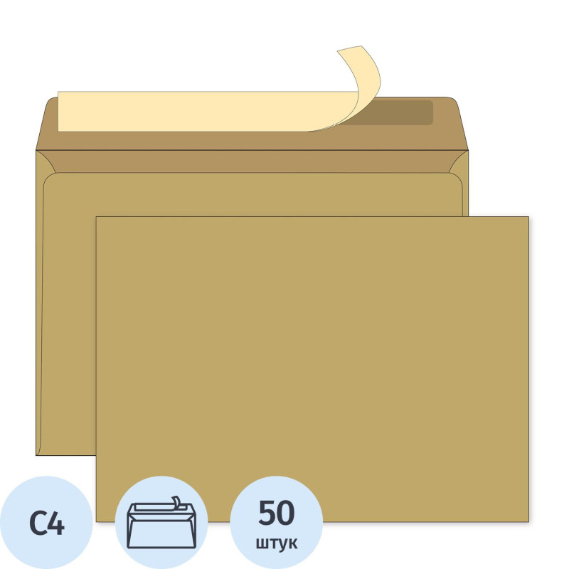 Конверт крафт С4 стрип Ecopost 229х324, 50шт/уп