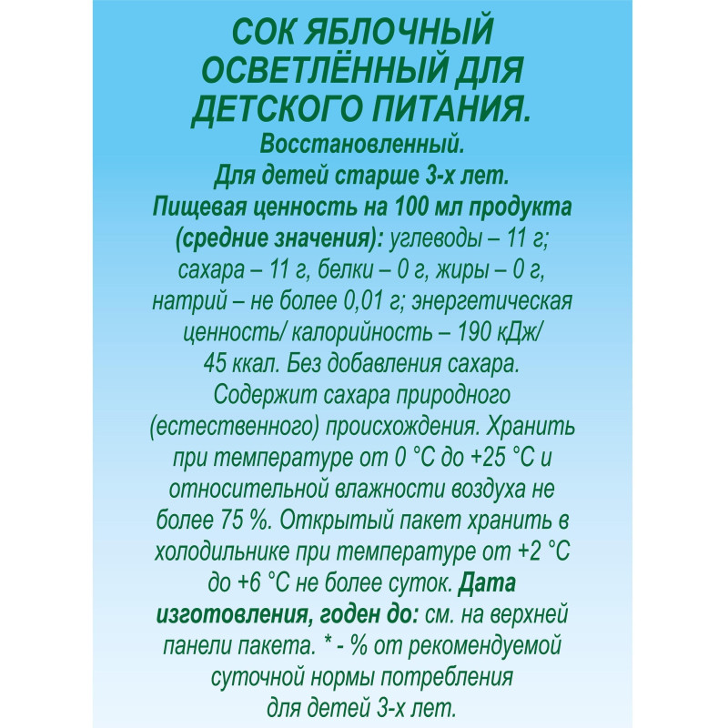 Сок J7 яблоко 0,2л