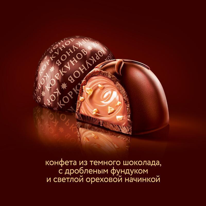 Конфеты А.Коркунов ассорти темный шоколад 165 гр