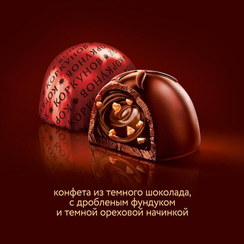 Конфеты А.Коркунов ассорти темный шоколад 165 гр