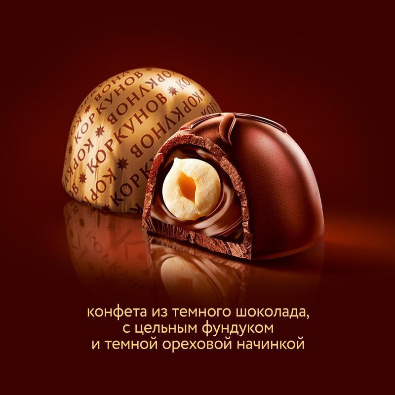 Конфеты А.Коркунов ассорти темный шоколад 165 гр