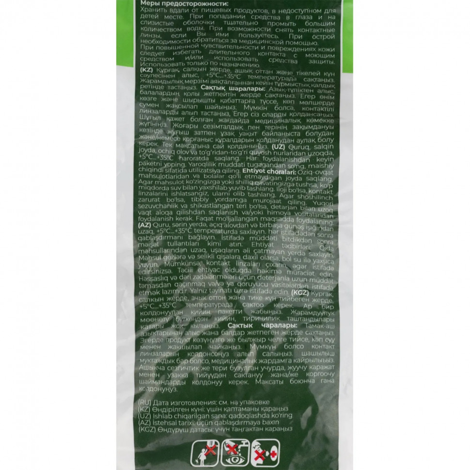 Порошок стиральный TAMIZ автомат универсал 3кг