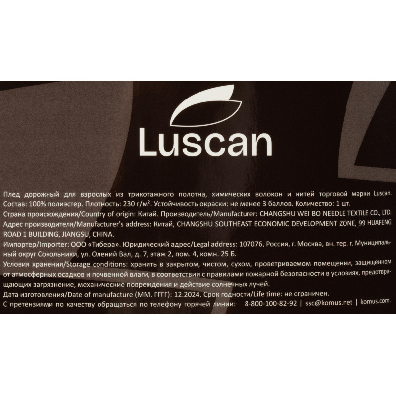 Плед микрофибра Luscan, фактура бежевый 200х220