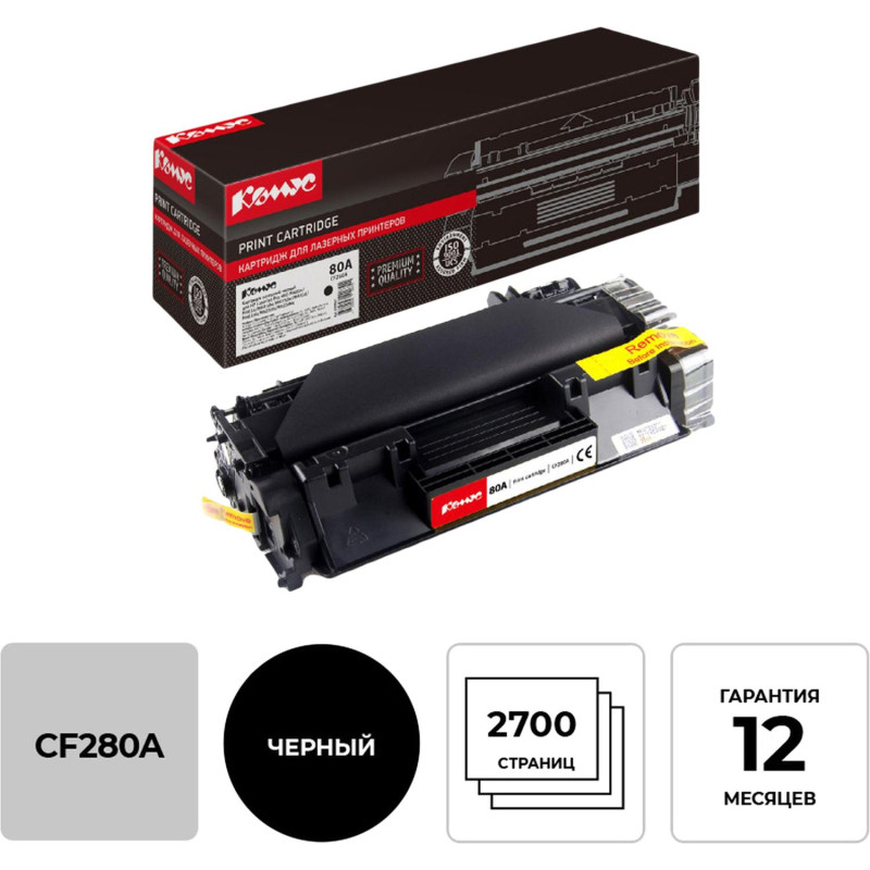 Картридж лазерный Комус 80A CF280A чер. для HP LJ 400M425dn/M425dw
