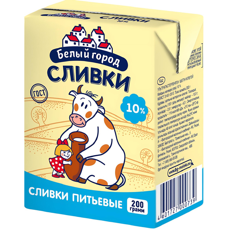 Сливки Белый город питьевые 10% 200г