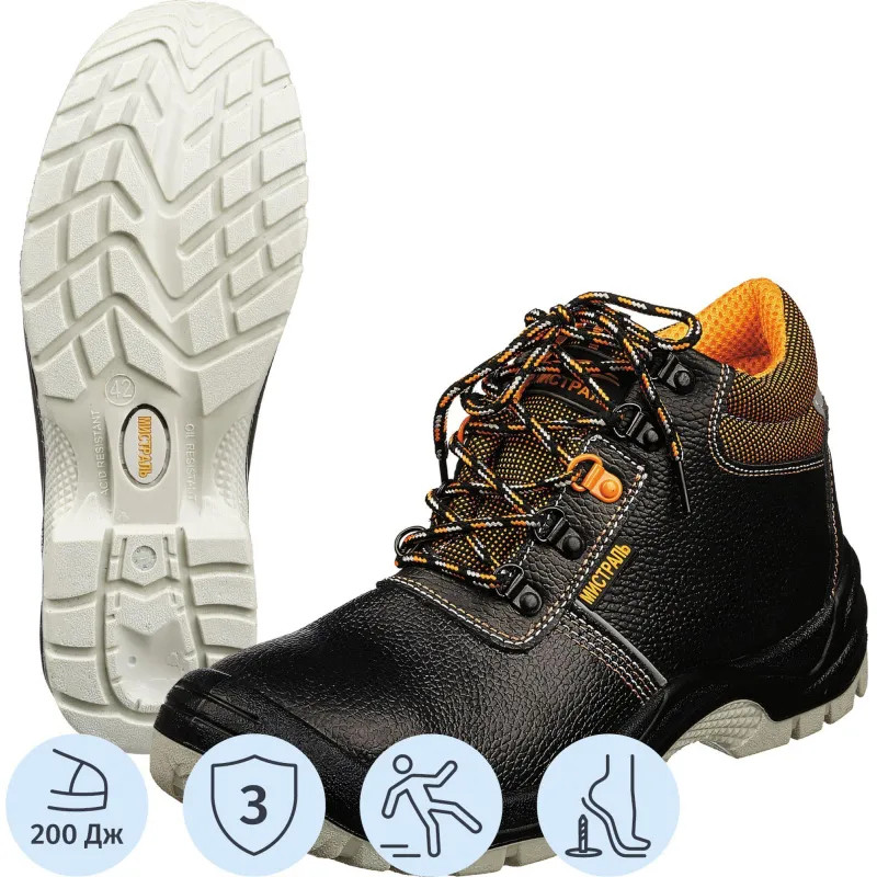 Ботинки Мистраль ULTRA ПУ/ТПУ с ПП и АС р.45 (119852)