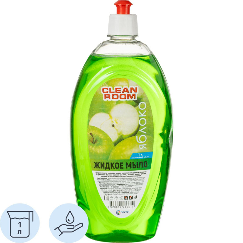 Мыло жидкое Clean room Яблоко 1л с пуш- пуллом Спб
