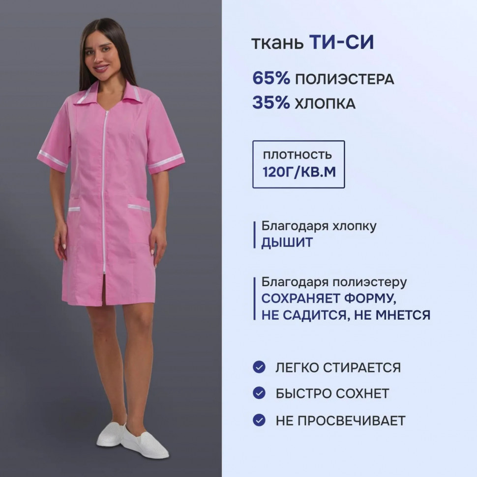 Халат жен м09 розовый 88-92/170-176