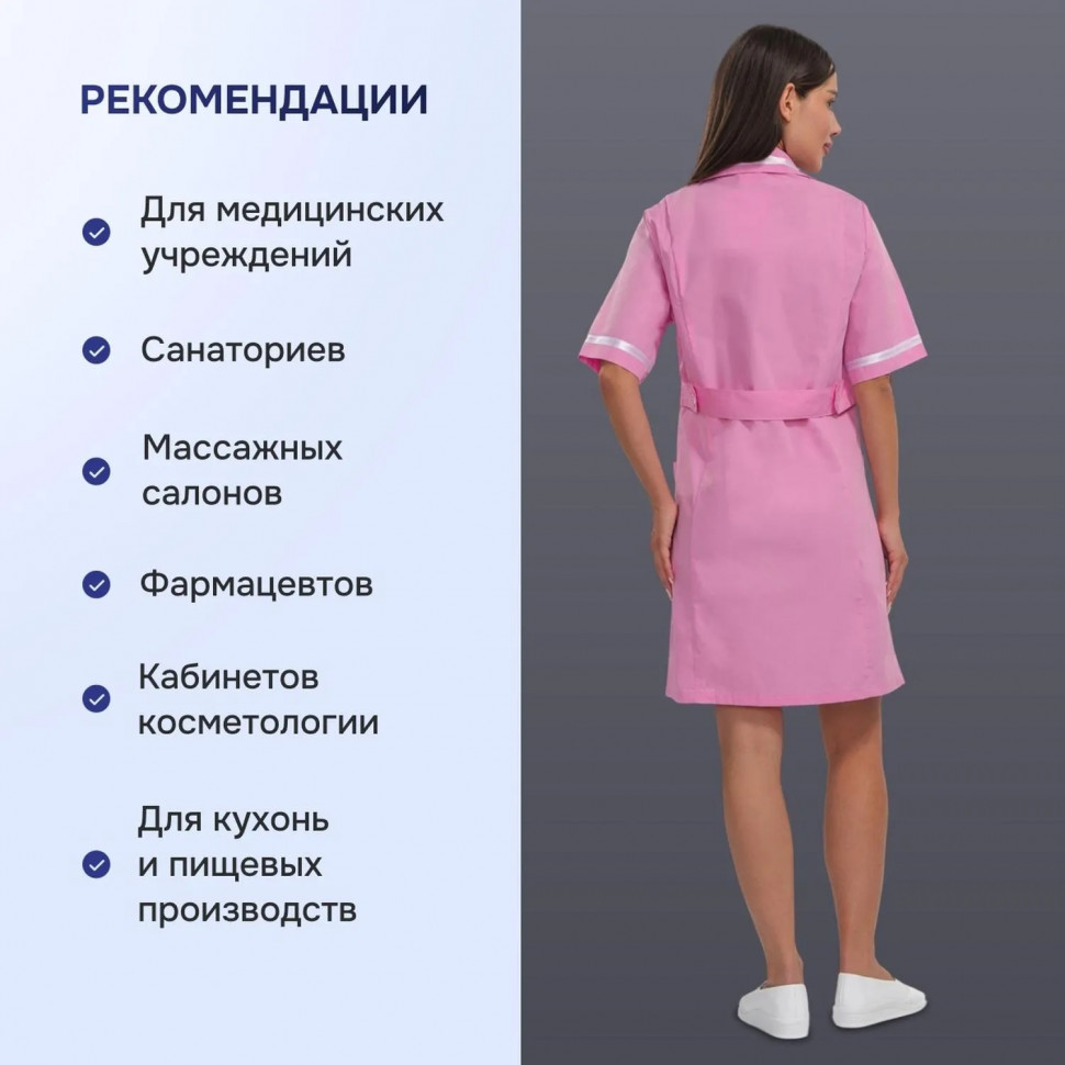 Халат жен м09 розовый 88-92/170-176