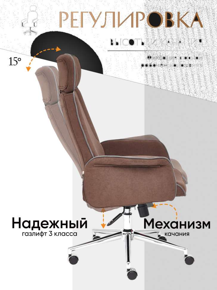 Кресло Шарм/Charm флок , коричневый, 6