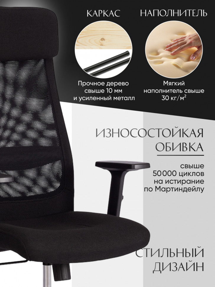 Кресло PROFIT PLT ткань, черный, 2603/W-11