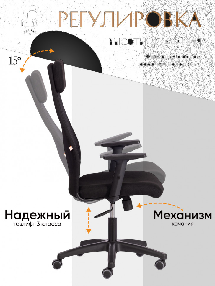 Кресло PROFIT PLT ткань, черный, 2603/W-11