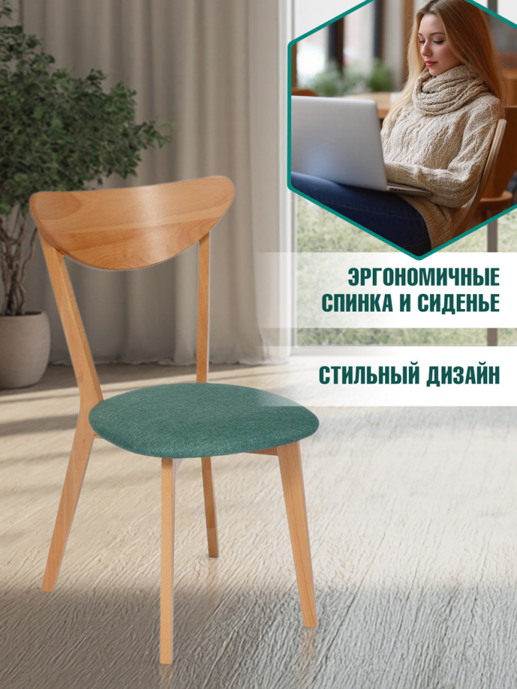 Стул мягкое сиденье/ цвет сиденья - Морская волна MAXI/(Макси (комплект) каркас бук, сиденье ткань, натуральный ( бук )