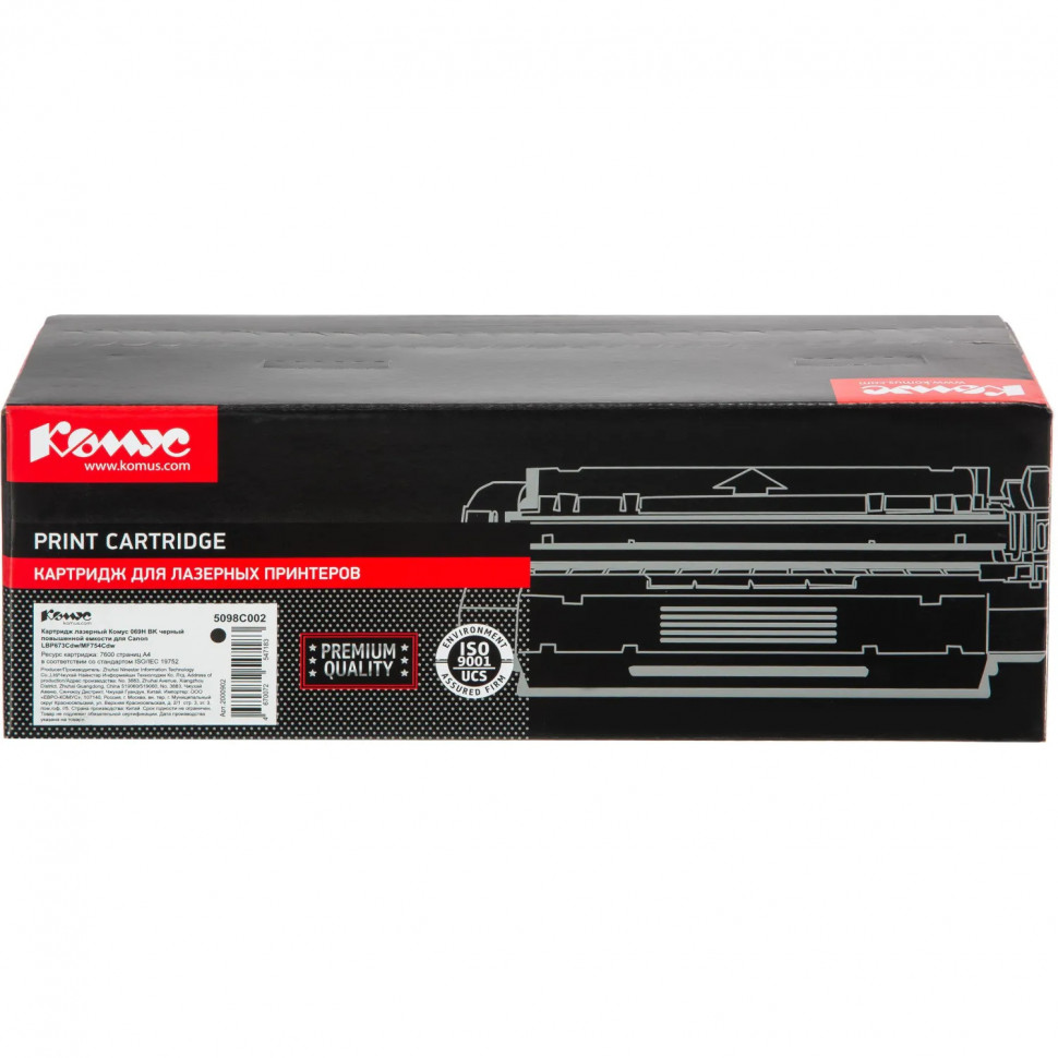Картридж лазерный Комус 069H BK чер.пов.емк.для Canon LBP673Cdw/MF754Cdw