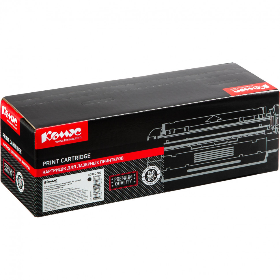 Картридж лазерный Комус 069H BK чер.пов.емк.для Canon LBP673Cdw/MF754Cdw