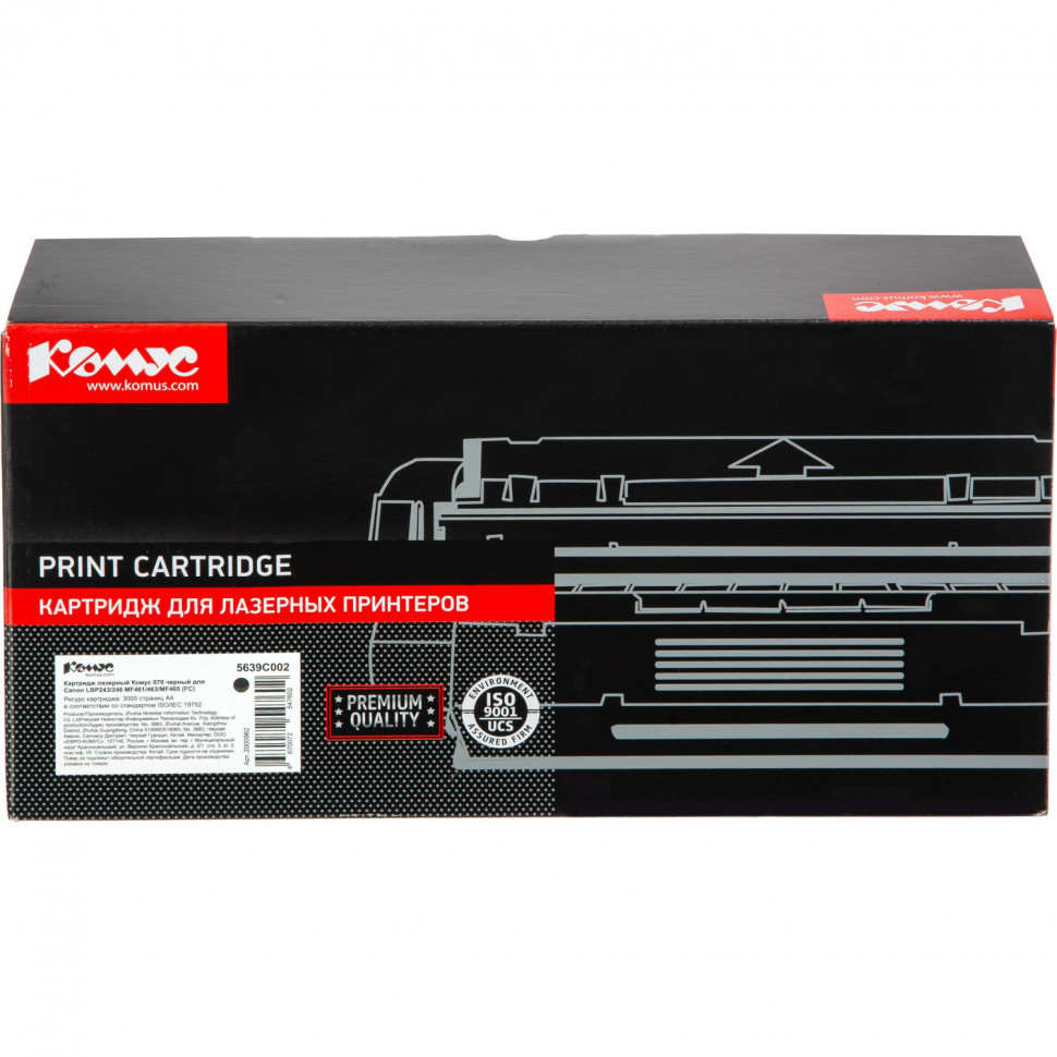 Картридж лазерный Комус 070 чер.для Canon LBP243/246 MF461/463/MF465 (FC)