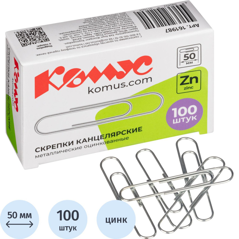 Скрепки КОМУС оцинкованные, 50 мм, негофрированные, 100 шт/уп