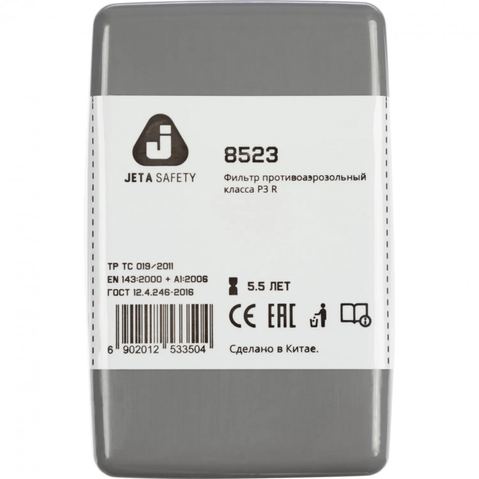 Фильтр противоаэроз JetaSafety6521P3R/8523 аэроз 50ПДК 2шт/уп