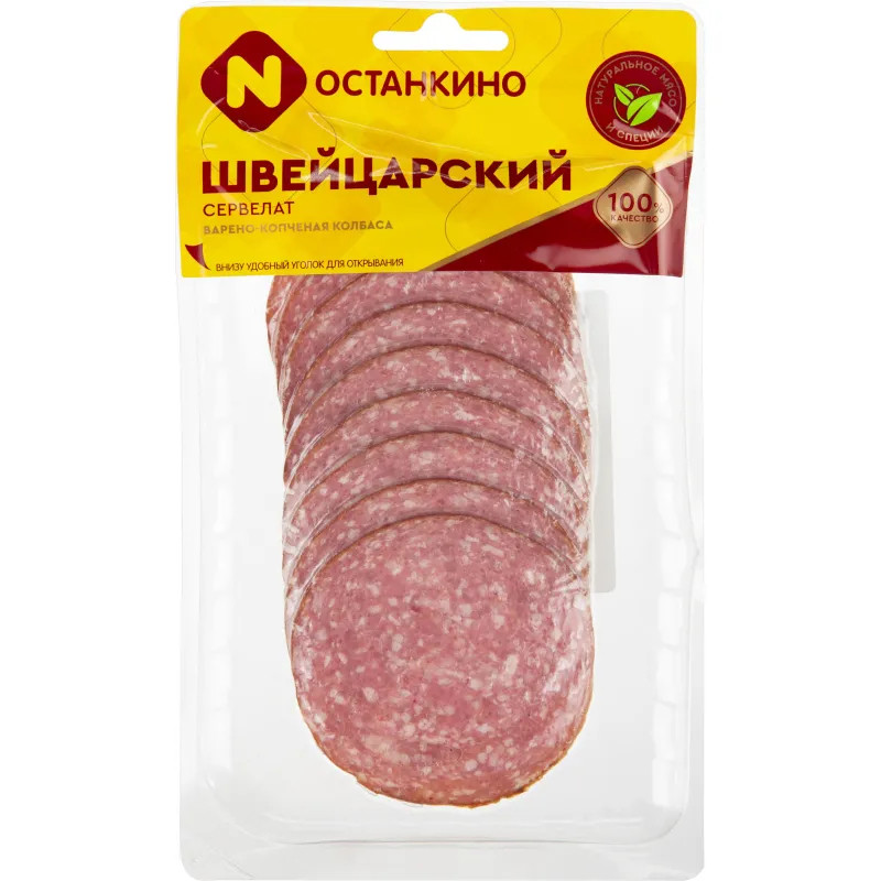 Колбаса Останкино варено-копченая Сервелат Швейцарский нарезка 100г