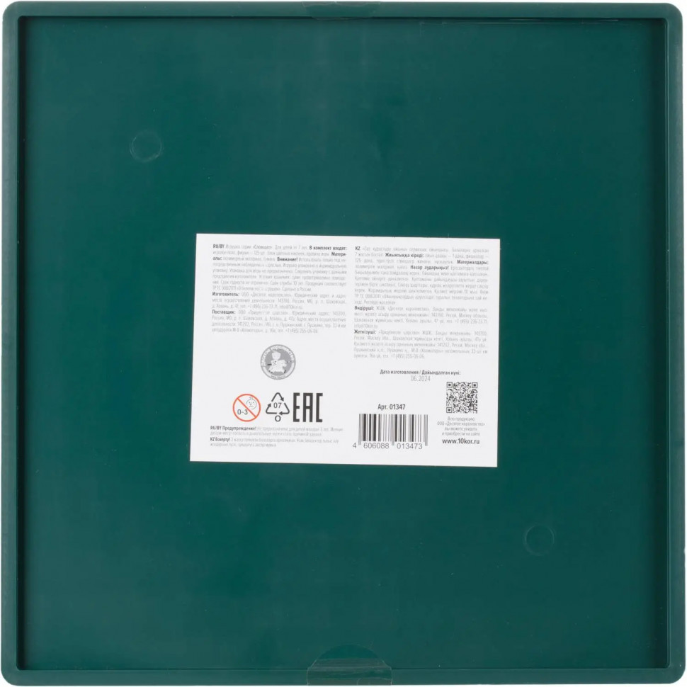 Игра Словодел,01347