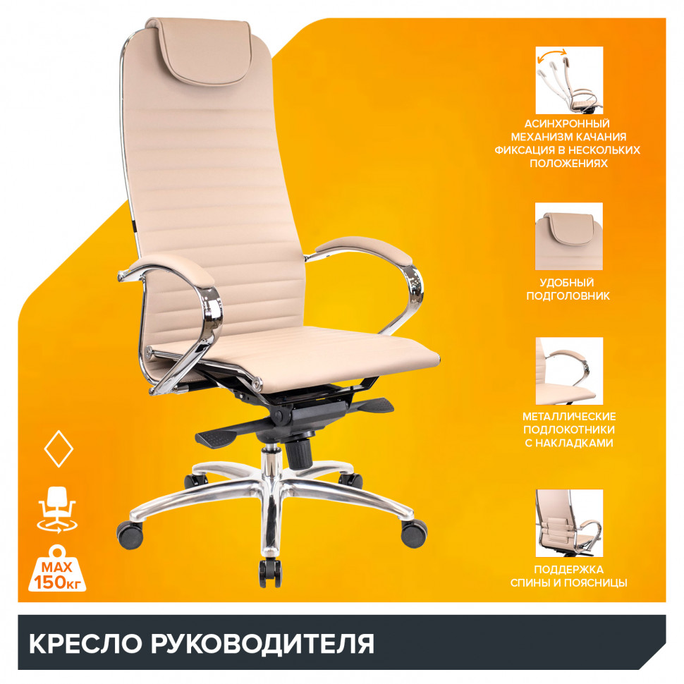 Кресло Everprof Deco (Дэко) Экокожа Бежевый