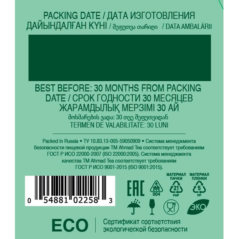 Чай Ahmad Tea зеленый Мята-Мелиса 25пакx1,5г/уп 2258