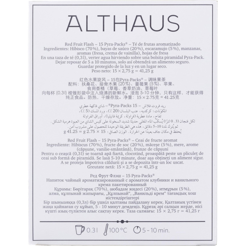 Чай Althaus Pyra Pack Red Fruit Flash, 15пак/уп (TALTHL-P00010)