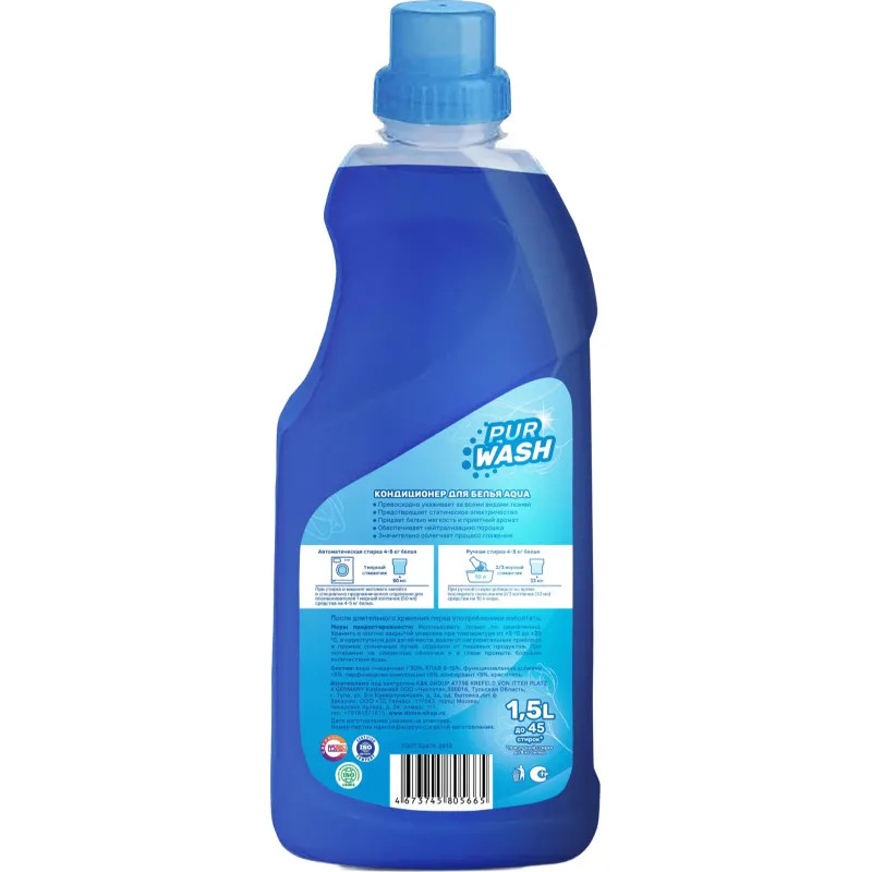 Кондиционер для белья PURWASH Aqua Сила стихии 1,5л
