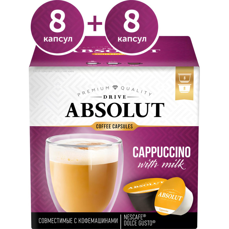 Кофе в капсулах Absolut Drive Cappuccino with milk  (DG), 16кап/уп