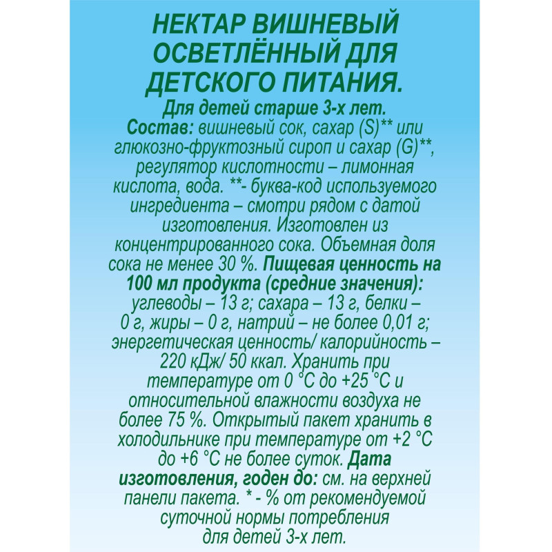 Нектар J7 вишня 0,2л