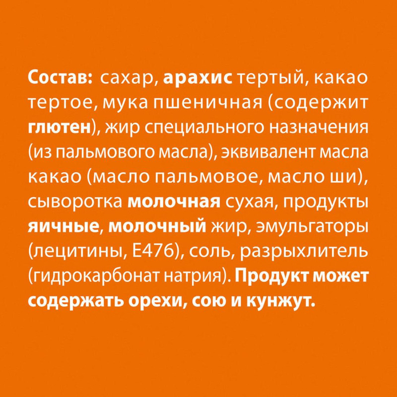 Конфеты Россия-Щедрая душа! Родные просторы с вафельной крошкой, 180г