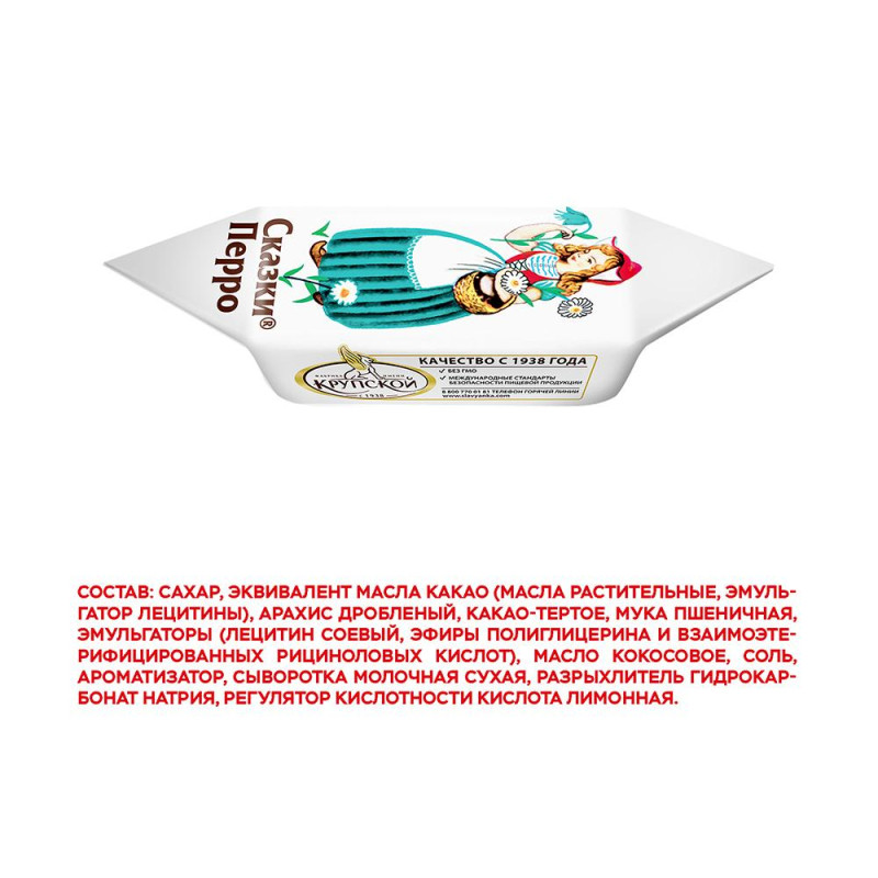 Конфеты шоколадные Сказки Перро ф-ка им. Крупской, 1кг