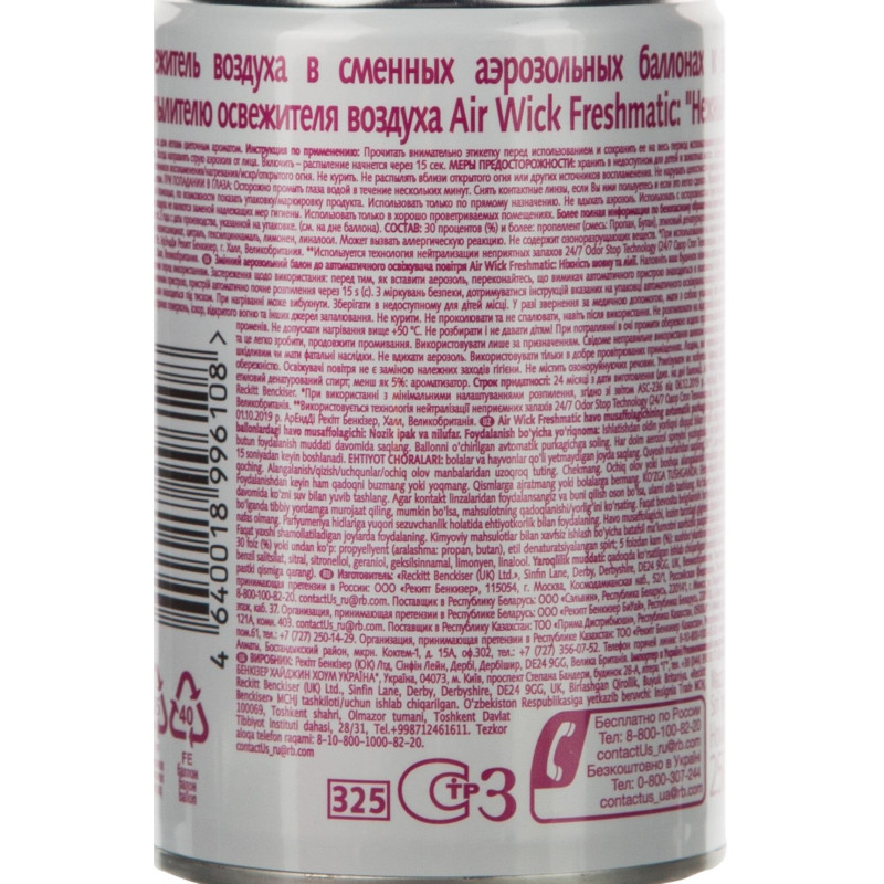 Освежитель воздуха автоматический наб Air Wick+смен бал Нежный шелк и лилия